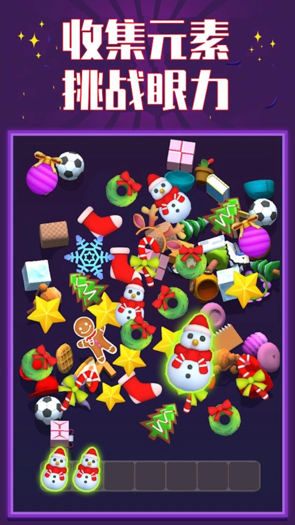 彩环消消乐图2