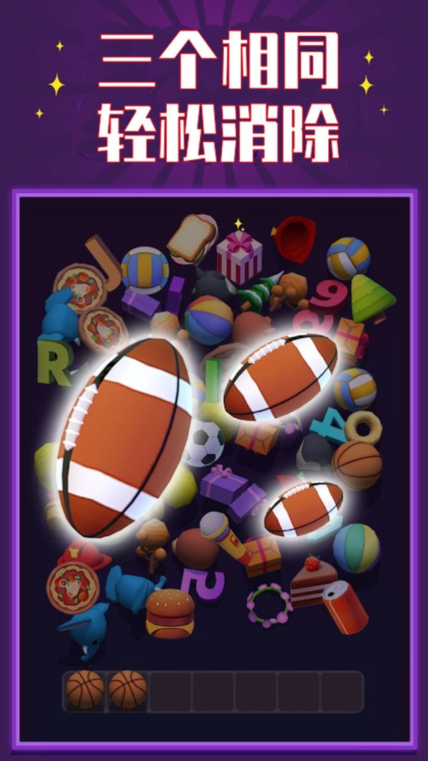 彩环消消乐图3