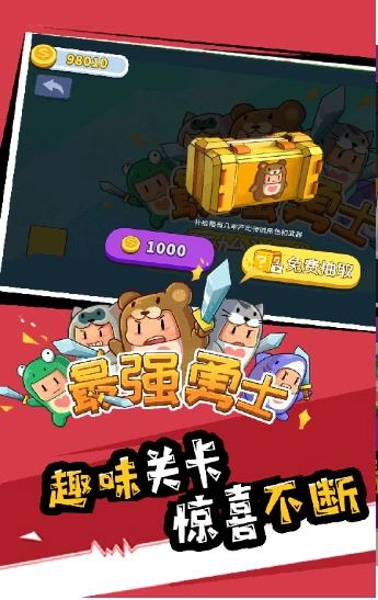 最强勇士 中文版图3