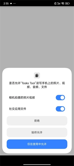 tosks tool-图1