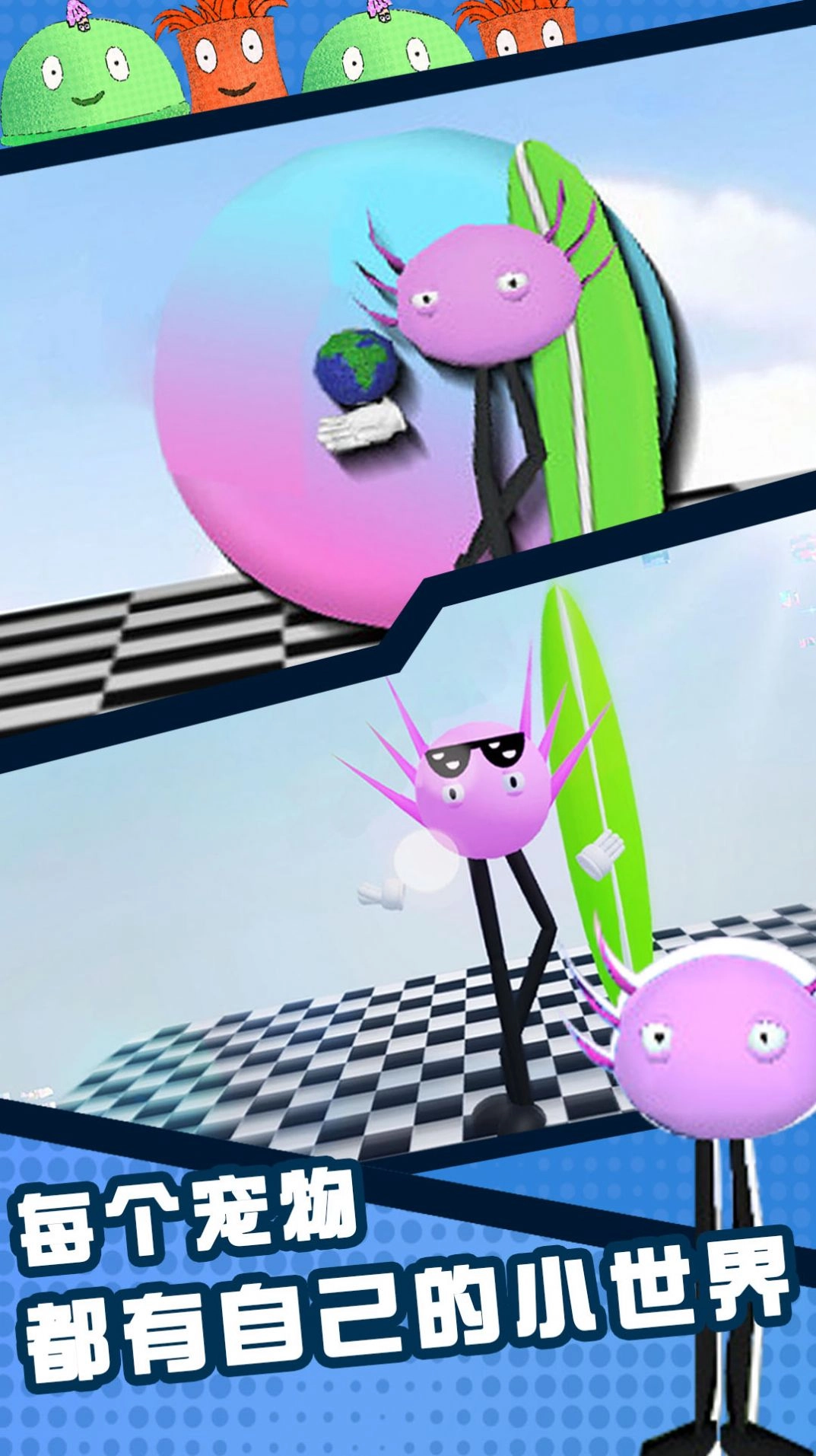 欢乐萌兽冒险图3