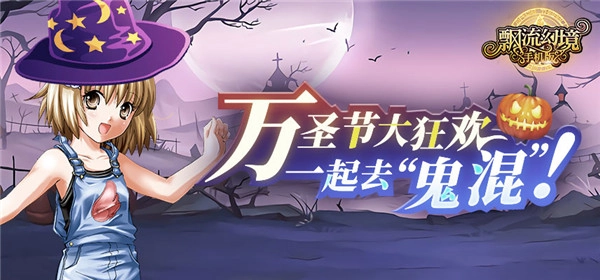 飘流幻境图4