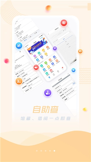 超星阅读器图1