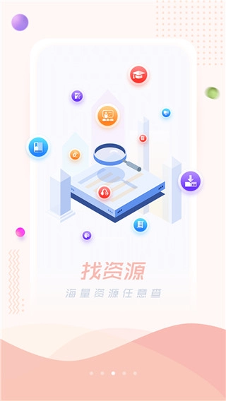 超星阅读器图3
