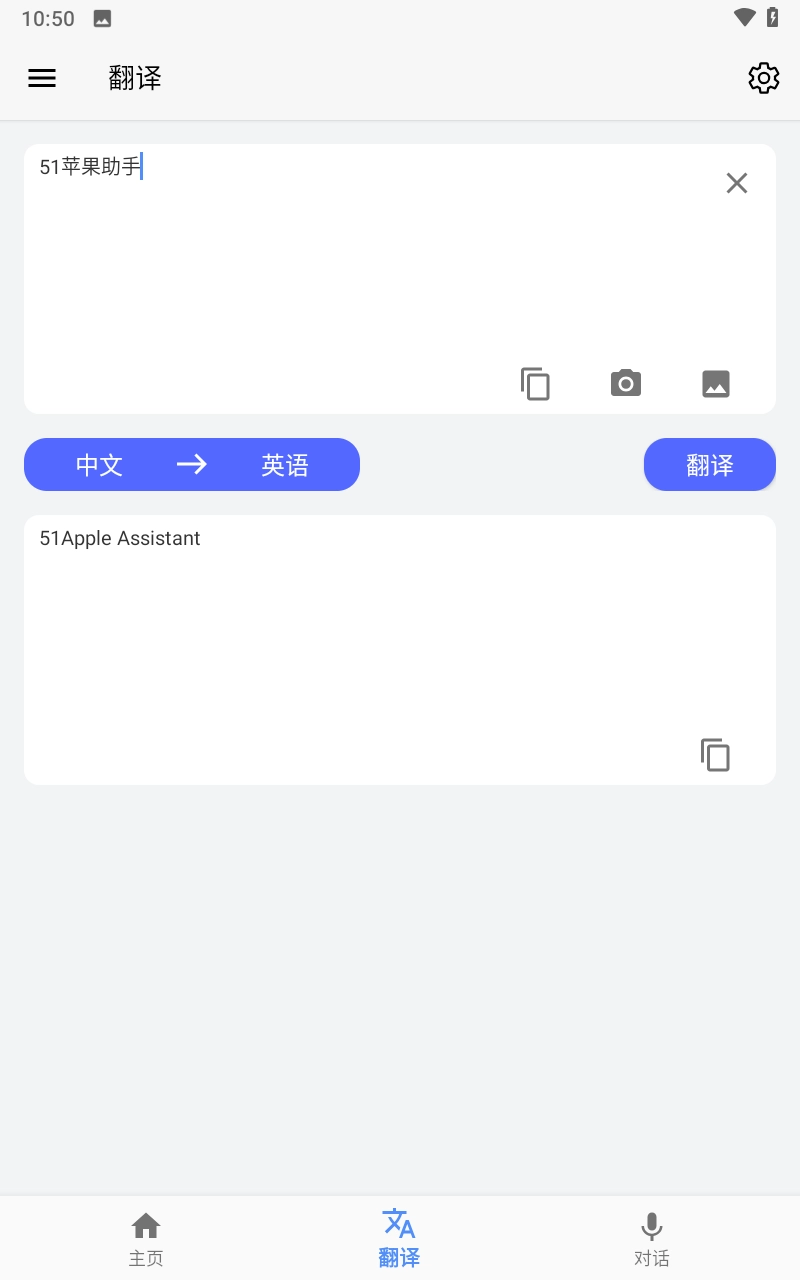 屏幕翻译图1