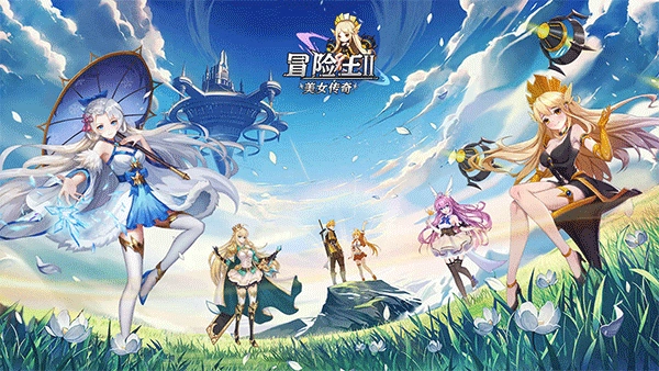 冒险王2之美女传奇图1