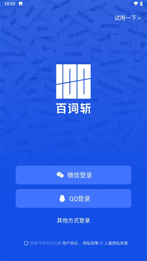 四级估分器图1