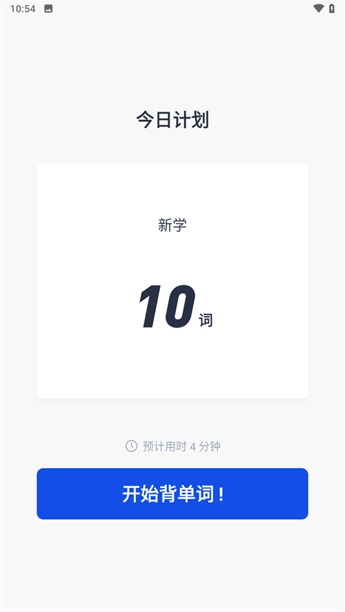 四级估分器图2