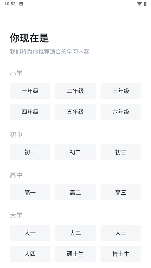 四级估分器图5