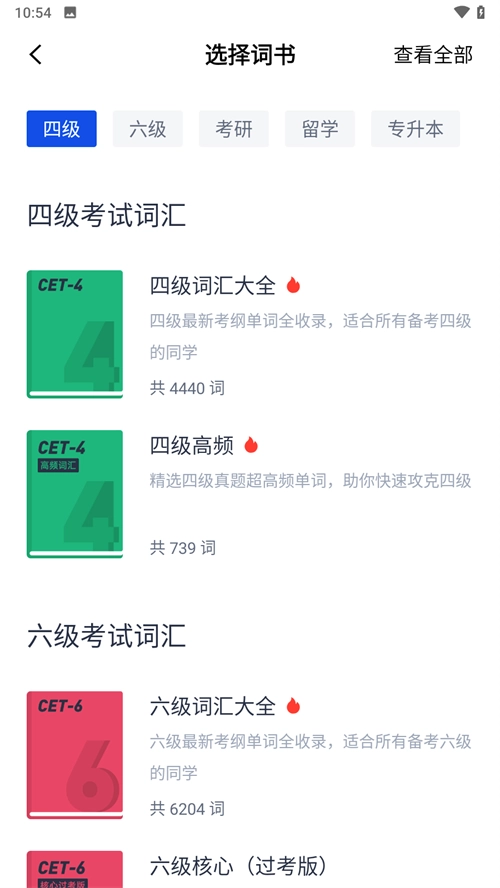 四级估分器图4