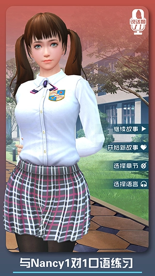 恋爱口令通用版图5