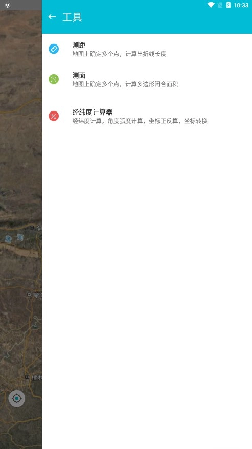 北疆云遥官方版图1