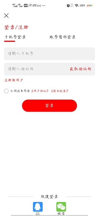 追剧影视大全免费版安装下载