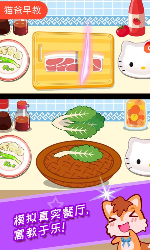 宝宝机器人餐厅内购版图1