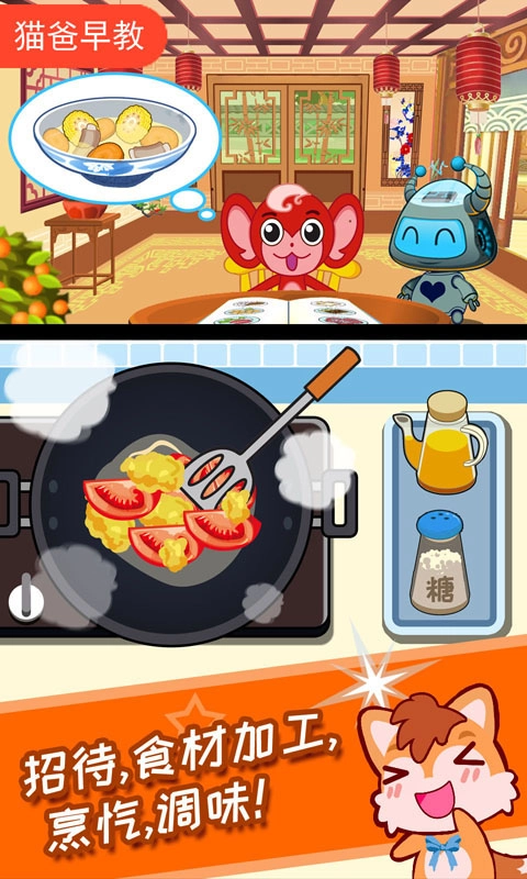 宝宝机器人餐厅内购版图2