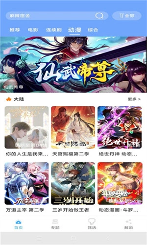 极闪影视图2