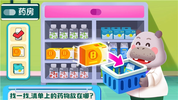 宝宝诊所日记(2)