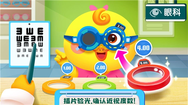 宝宝诊所日记(3)