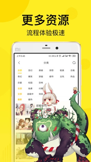 飞飞漫画图2