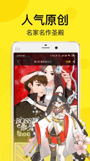 飞飞漫画图4