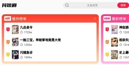 抖短剧最新下载