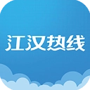 江汉热线