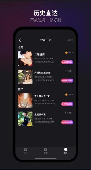 新辰剧选图4