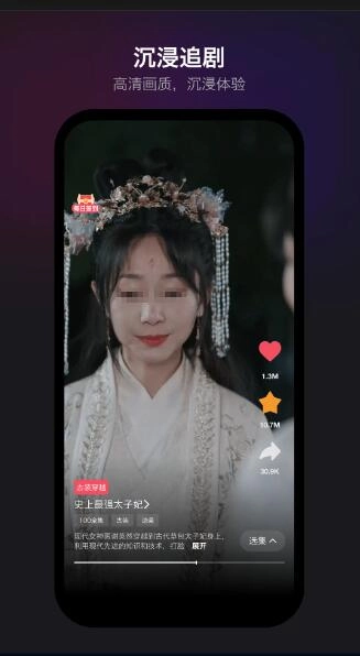 新辰剧选图3