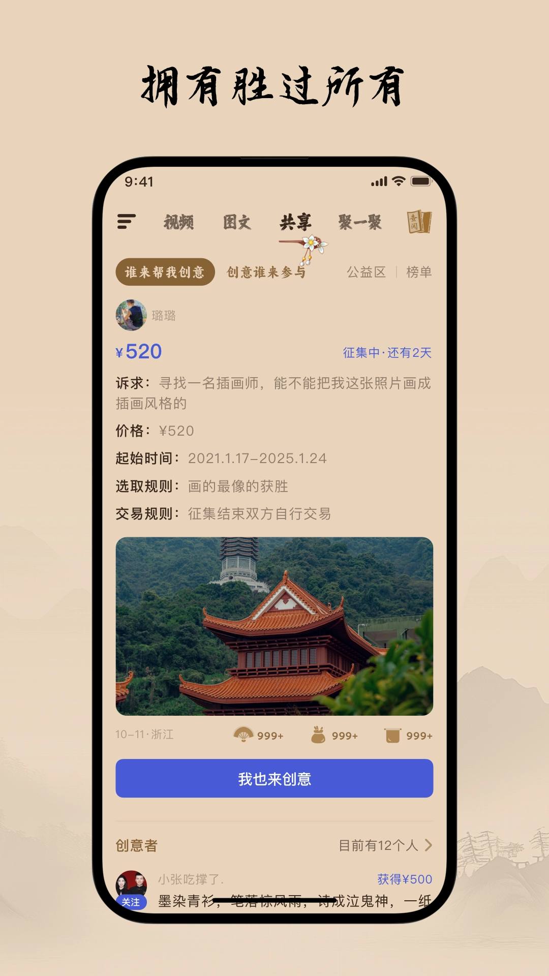 柴门小童手机版图1