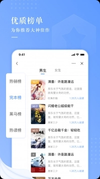 逍遥小说最新版截图1
