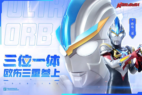 奥特曼之格斗超人国际服免费充值版-图5