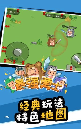 最强勇士 中文版图2