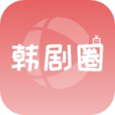 韩剧圈