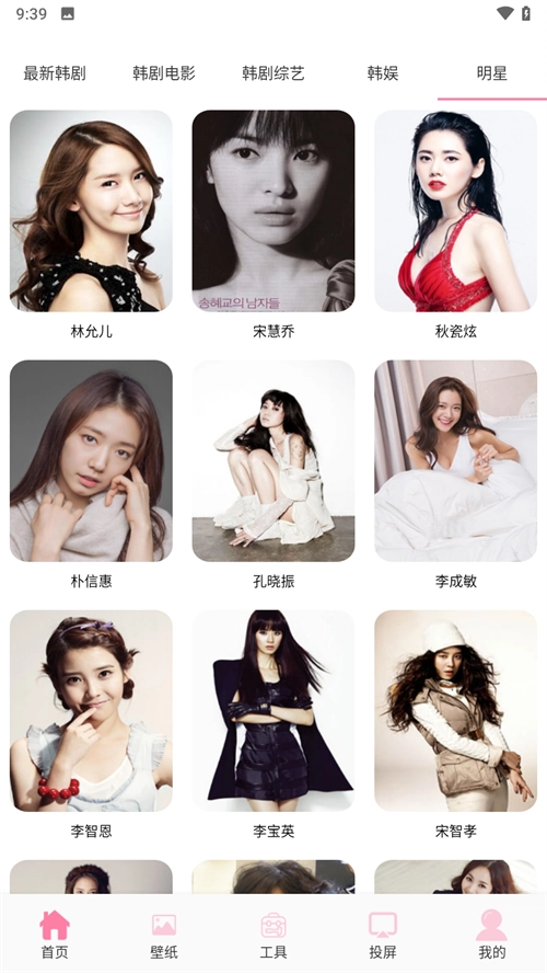 韩剧圈免费原版图4