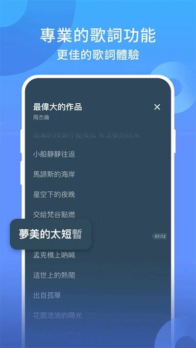 joox图1