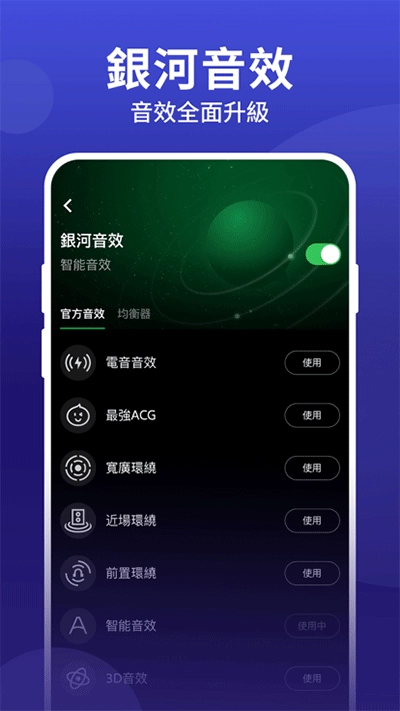 joox图5