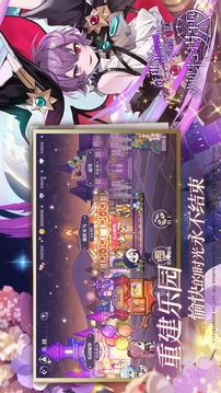 歡迎來到夢樂園