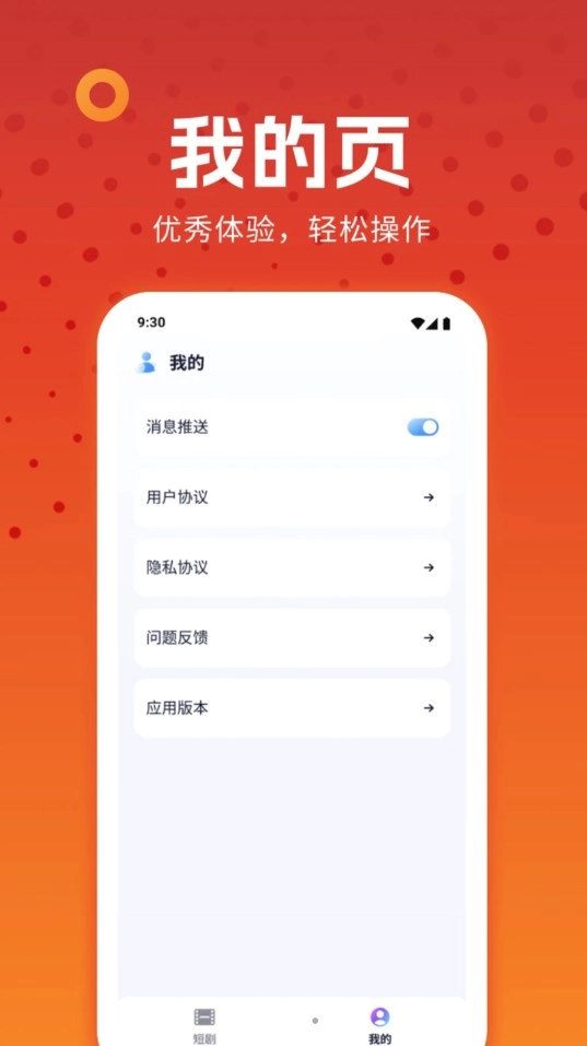 淼佳番茄小短剧图3