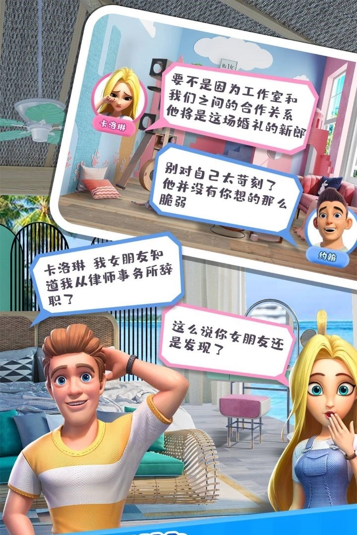 甜点消消红包版图3