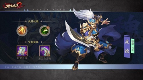 塔王之王2角色介绍3