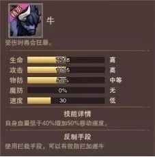 塔王之王2九游版本野兽攻略4