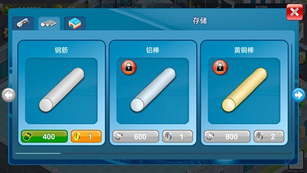 模拟制造商手机版图2