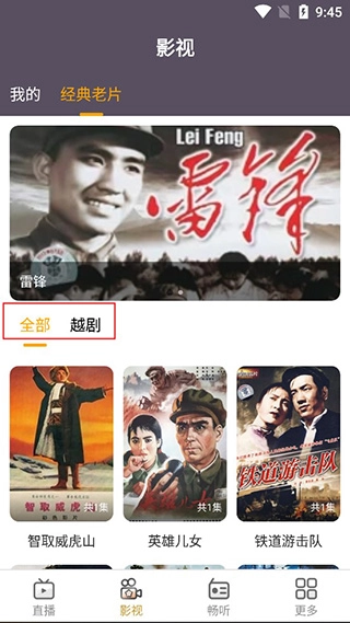 手机电视直播安装下载