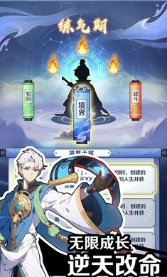 摆烂式修仙游戏(2)