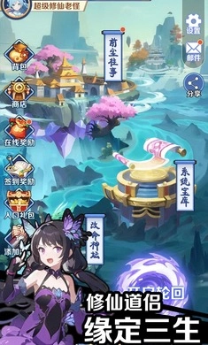 摆烂式修仙游戏(3)