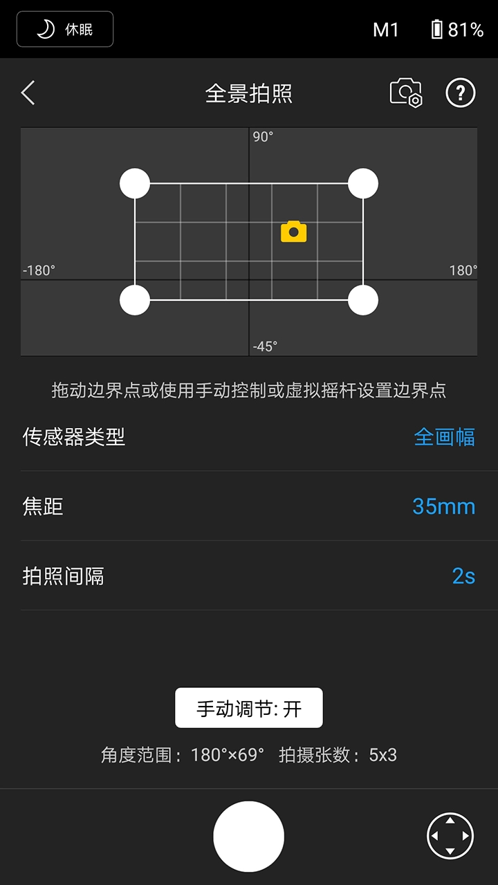 DJI Ronin安卓官方版(2)