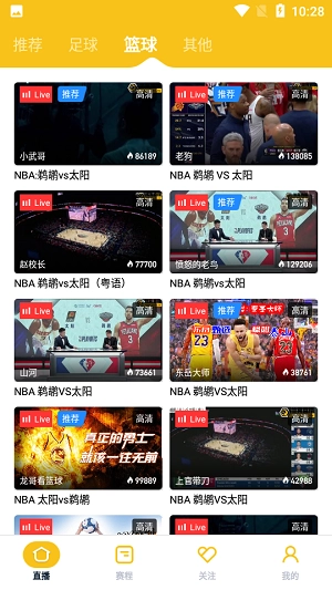 雨燕体育直播最新免费版图1