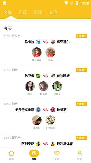 雨燕体育直播最新免费版图4