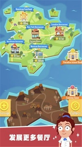 美食餐厅中文版图1