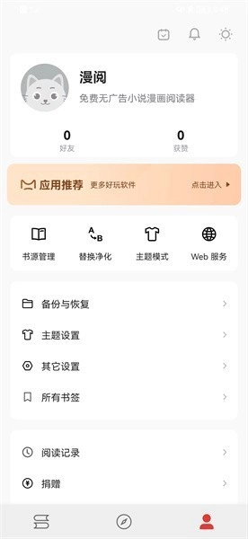 漫阅图3